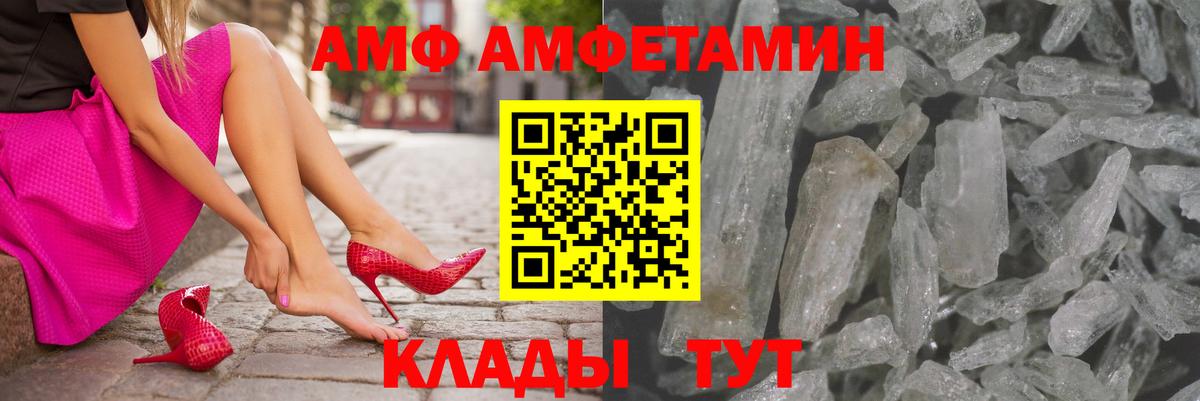 АМФЕТАМИН 98% Михайловка