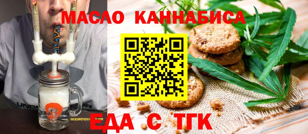Cannafood марихуана  Вход с VPN  Михайловка 
