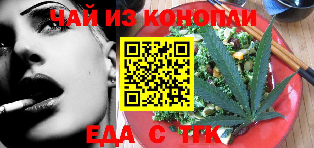 Печенье с ТГК конопля Михайловка