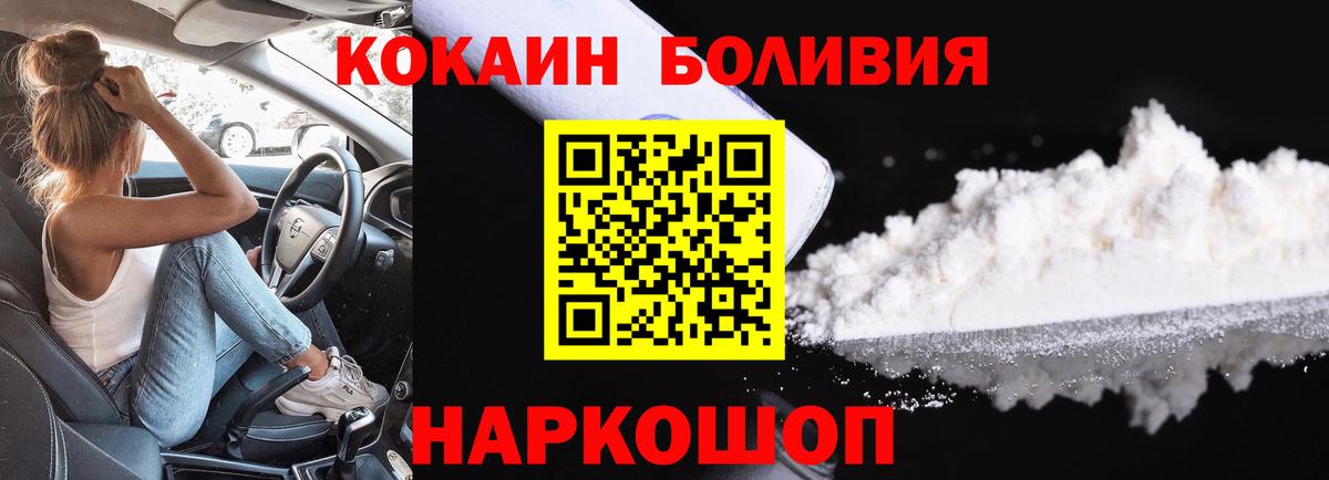 Cocaine Fish Scale Михайловка