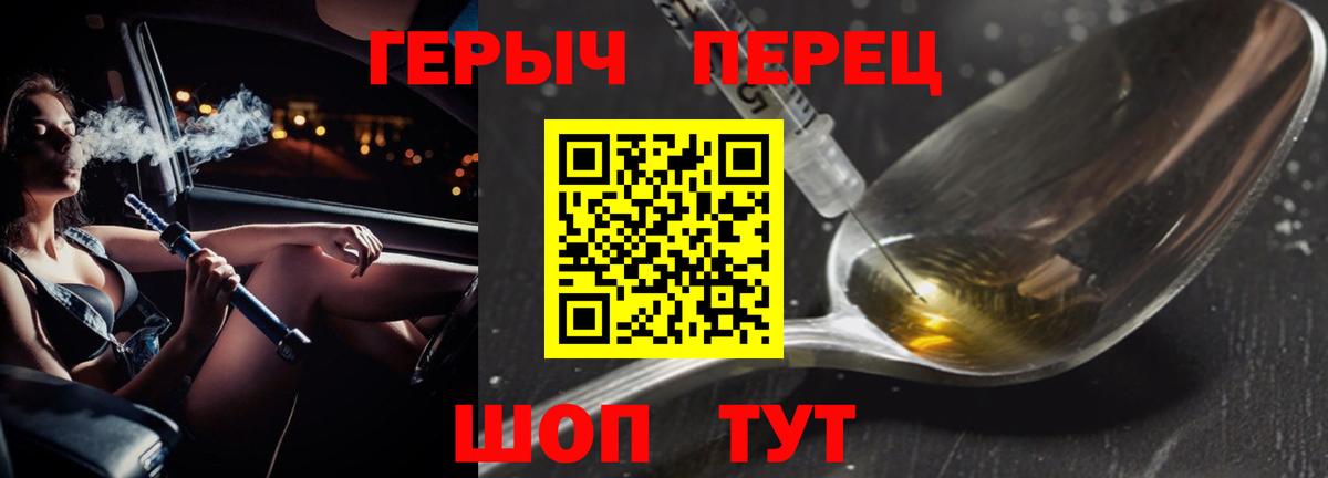 Героин хмурый  Вход с VPN  Михайловка 