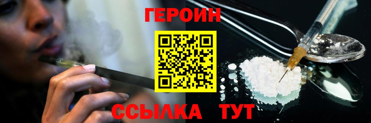 ГЕРОИН афганец Михайловка
