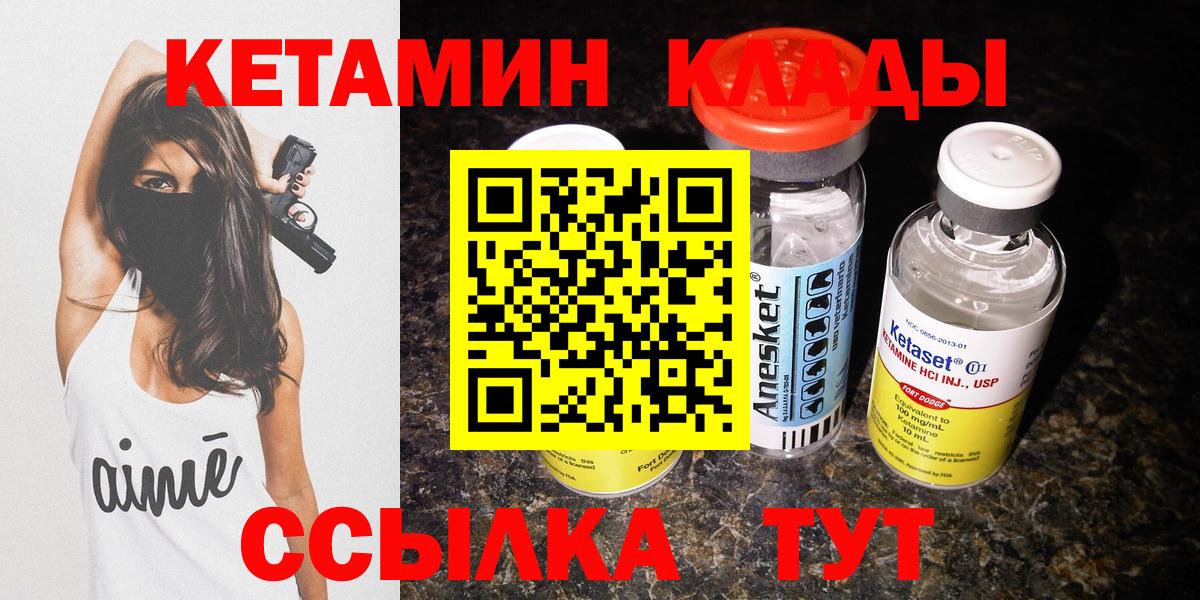 Михайловка  МЕГА ССЫЛКА  Вход с VPN  КЕТАМИН ketamine  площадка клад  КЕТАМИН VHQ 