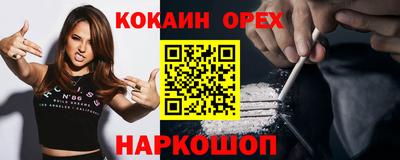 наркотики Краснознаменск