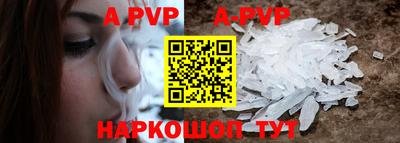 кристаллы Краснокаменск