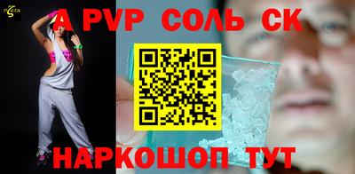 кристаллы Краснокаменск