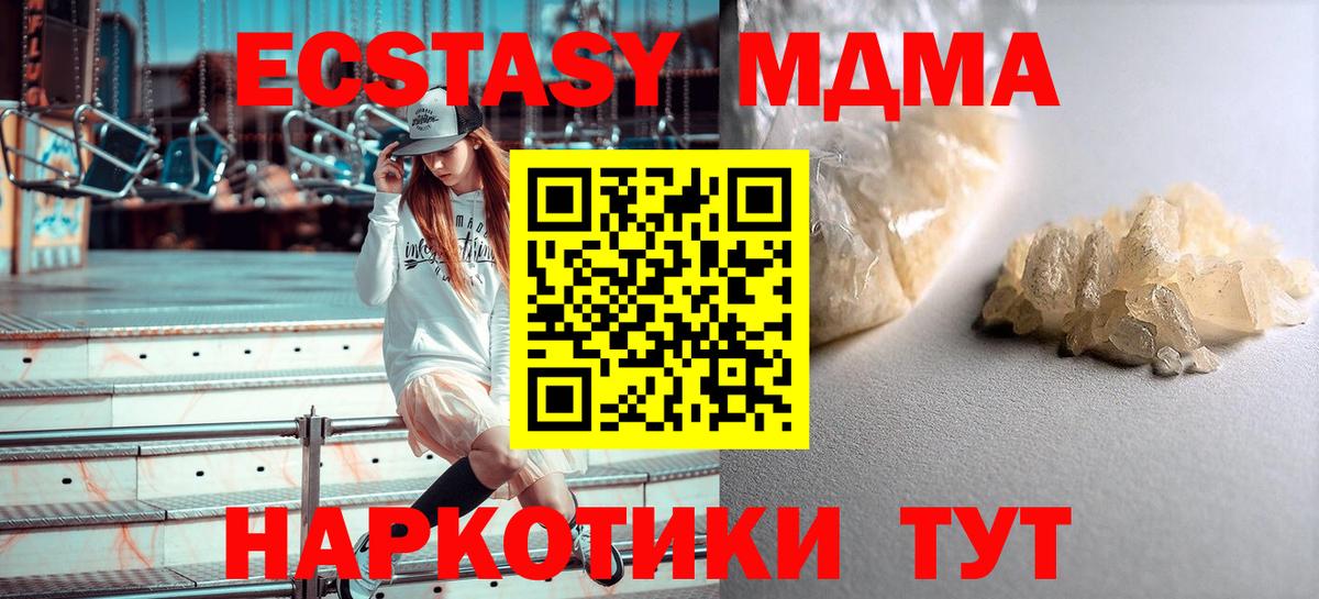 MDMA VHQ Михайловка