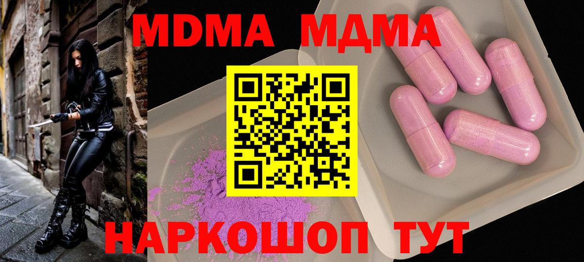 МДМА Molly  MDMA  Михайловка  MDMA кристаллы  Вход с VPN 