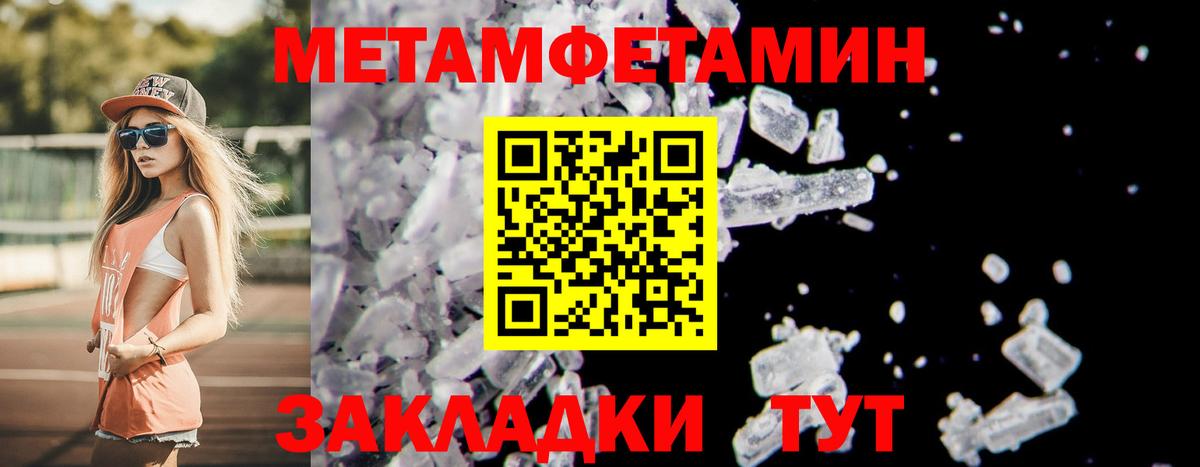 МЕТАМФЕТАМИН Декстрометамфетамин 99.9% Михайловка