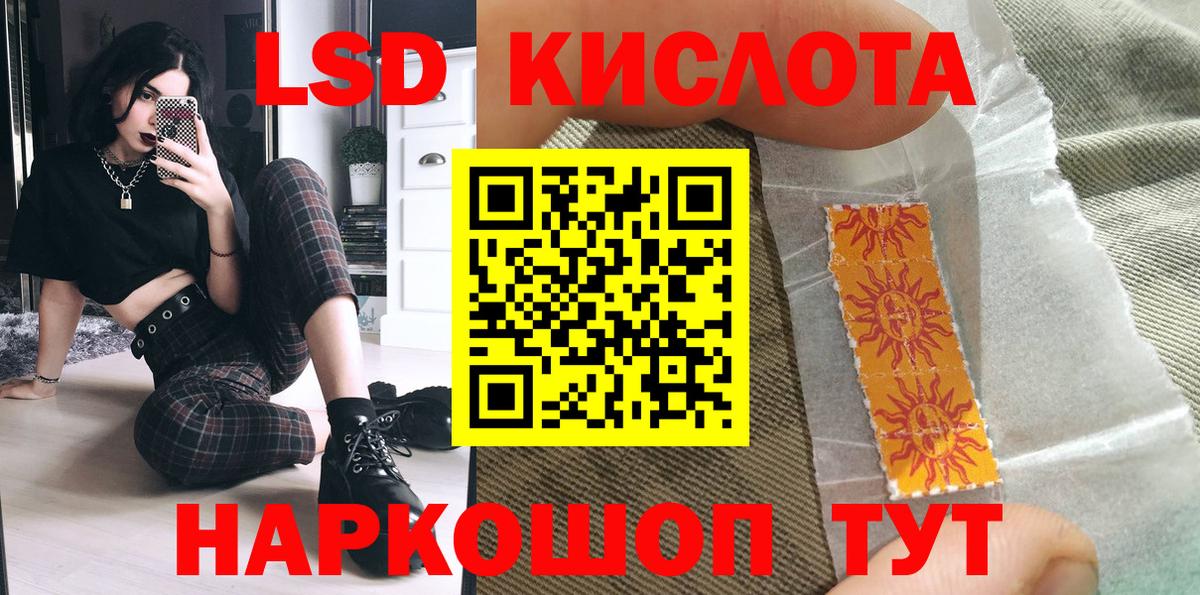 Наркотические марки 1500мкг Михайловка