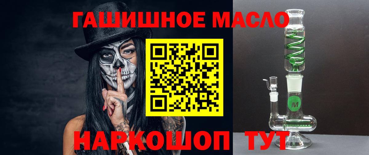 Михайловка  Дистиллят ТГК концентрат  Дистиллят ТГК вейп  Вход с VPN 