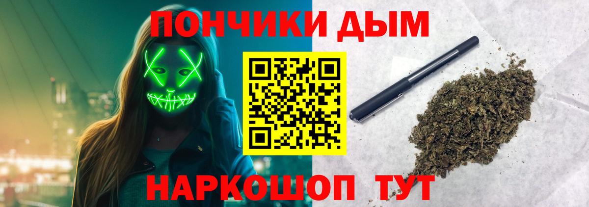 Михайловка  Каннабис OG Kush  Канабис индика  Вход с VPN  Конопля Bruce Banner 